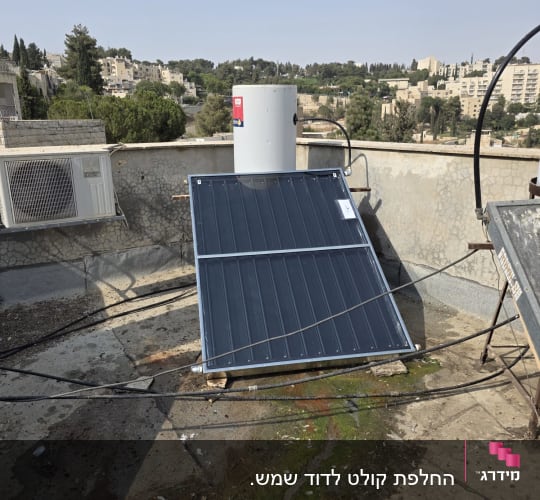דוד שמש וקולטים על גג בניין